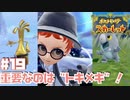 【初見】ラスボスに向けて強化！【ポケットモンスター スカーレット】#19