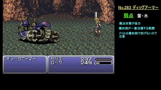 【GBA FF6】図鑑作成 FFⅥ編 #03 (ロック編・マッシュ編 20+27/384)【ゆっくり】