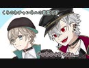 【くろのわ】どうしても叶を落としたい葛葉【葛葉/叶/ChroNoiR/手描き】