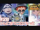 【初見】最強の敵！【ポケットモンスター スカーレット】#20