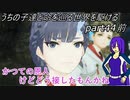 【ゆっくり実況】うちの子達と命を巡る世界を駆けるpart44前