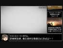 ラストストーリーR/T/A_詳細解説兼備忘録_Part1/3