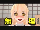 リメイク：外来人魔理沙の幻想生活　第157話