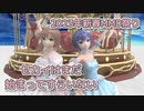 セカイはまだ始まってすらいない ／ さとうささら・すずきつづみ（CeVIO AI）カバー【2023年新春MMD祭り】