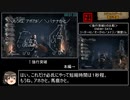 ラストストーリーR/T/A_詳細解説兼備忘録_Part3前編/3