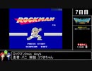 RTAinbiim2022 ロックマン2min