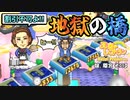 【実況】デリシャススターを目指す天空のレストラン ハロプロver. 11皿目【画質1080p】