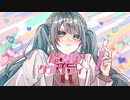 片想いクオリティーfeat.初音ミク/Sakura