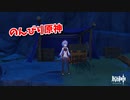 【原神 ‐Genshin‐】甘雨ちゃんの超仕事シリーズ273！雑談しながらデイリー消費！【Part667】