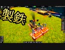 【Captain of Industry】キャプテン様案件 #02【ゆっくり実況】