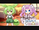 【第2回限凸祭】ずんだもんとめたんと忙しいあなたの話