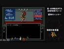 真・女神転生 解説付き反射利用RTA 1:51:10