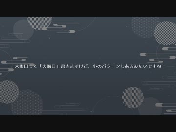 大晦日_無題