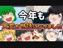 2022年　年末のご挨拶