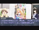 文香と日菜子の令嬢漫画紹介動画～第３回