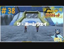 この後めちゃくちゃアクロバティック飛行した＃38【ポケットモンスターバイオレット】