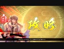 【英傑大戦】よし、するか　その4【正六位上】