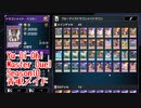 【Yu-Gi-Oh! Master Duel】ブルーアイズメイドラゴンで遊ぶ！！VSシンクロデッキ！【Season10 Part1】