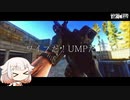 HK UMP45 止まない雨はない!!【ONE実況】【タルコフ】【EFT】