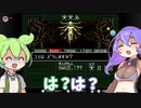 【真・女神転生if...】#10物理が不遇なゲームがあるらしい【VOICEVOX】