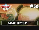 【ドラクエ10】ネット繋がってないからオフライン版で遊ぶ【初見実況】#50