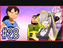 社畜ゆかりさんの牧場生活 #28【のび太の牧場物語】【VOICEROID実況】【結月ゆかり&紲星あかり】