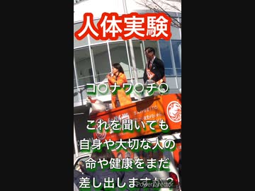 コロナワクチンは人体実験だった