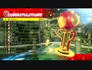 【マリオカート8】初めてのマリオカート8　