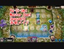【Yu-Gi-Oh! Master Duel】ブルーアイズメイドラゴンで遊ぶ！！VSコードトーカーデッキ！【Season10 Part4】