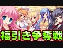 【魔法使い向け】#23　特賞のホテル付き遊園地を当てるのは誰だぁ！？【妹ぱらだいす！2】