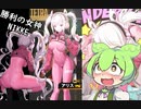 【メガニケ】ずんだもんと見る勝利の女神NIKKEガチャ
