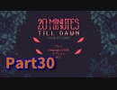 【20 Minutes Till Dawn】アップグレードを獲得しながら20分間生き残る！ローグライクアクションゲームをやっていく！【30日目 ダークネス15攻略編】