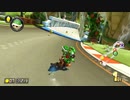 【マリオカート8】フラワーカップも余裕だった件　