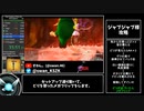 【RTA】ゼルダの伝説 時のオカリナ3D All Dungeons 1:33:14 Part2【ゆっくり解説】
