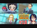 【ポケモンスカーレット】#18 ｢四天王ラッシュ はがねタイプのポピー ひこうタイプのアオキ ドラゴンタイプのハッサク｣【ポケットモンスター/#ポケモンSV/初見実況/小窓屋巧弥】