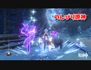 【原神 ‐Genshin‐】甘雨ちゃんの超仕事シリーズ274！雑談しながらデイリー消費！【Part668】