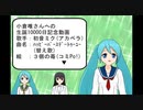 【３個の苺】初音ミク(アカペラ)『祝！小倉唯さん生誕１００００日』