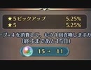 【ゆっくり実況】if好きのまったりFEH part273 2200オーブで魔器オフェリア10凸したいifガチャ