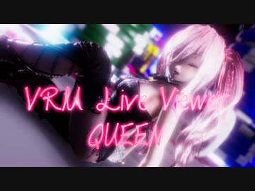 【VRM Live Viewer】QUEEN
