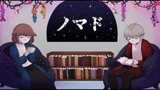 同い年2人で「ノマド」