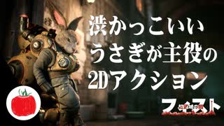 【うさぎ年】フィスト 紅蓮城の闇を遊ぶいも【あけおめ2023】