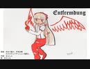 【東方アレンジ】Entfremdung【めろう】【月まで届け、不死の煙】【エクステンドアッシュ～蓬莱人】