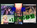 【MTGアリーナ】めざせワンパン！浪漫デッカーの終末の加護（BROスタンダード）【ボイスロイド実況プレイ】