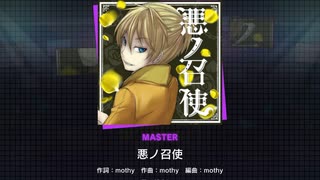 《プロセカ》悪ノ召使 MASTER27 AP