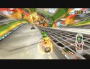 【マリオカート8】シャインを奪ったり奪われたり…　