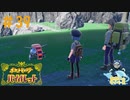 思ったより小型化が進んでいる＃39【ポケットモンスターバイオレット】