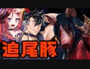 【DbD】自由形DBD 32本目【トークソフトウェア実況】