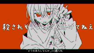 あたしはあたしが嫌いです/知声【オリジナル曲】