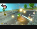 【マリオカート8】王冠はどこへ？