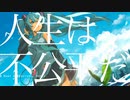rei - 正しさのそばで(feat.初音ミク)